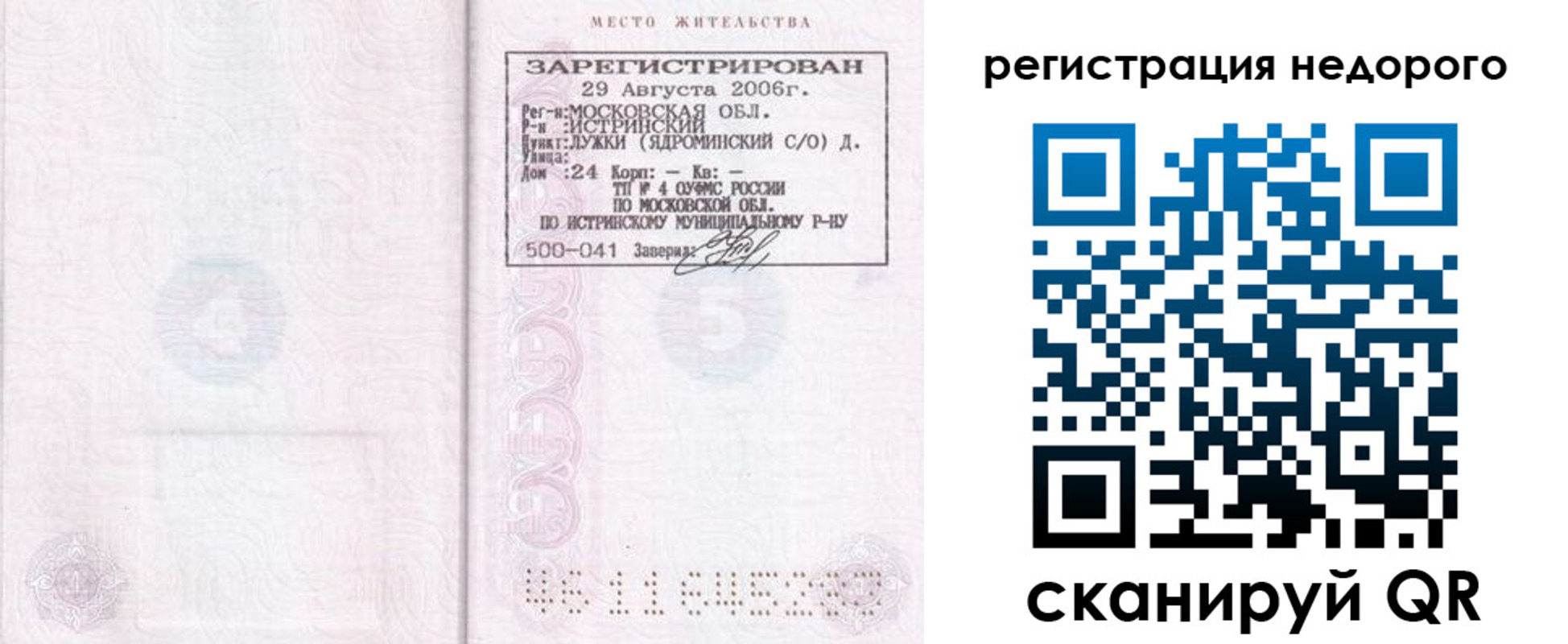 регистрация для дет. сада в Курске
