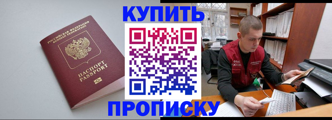 временная регистрация адрес в Курске