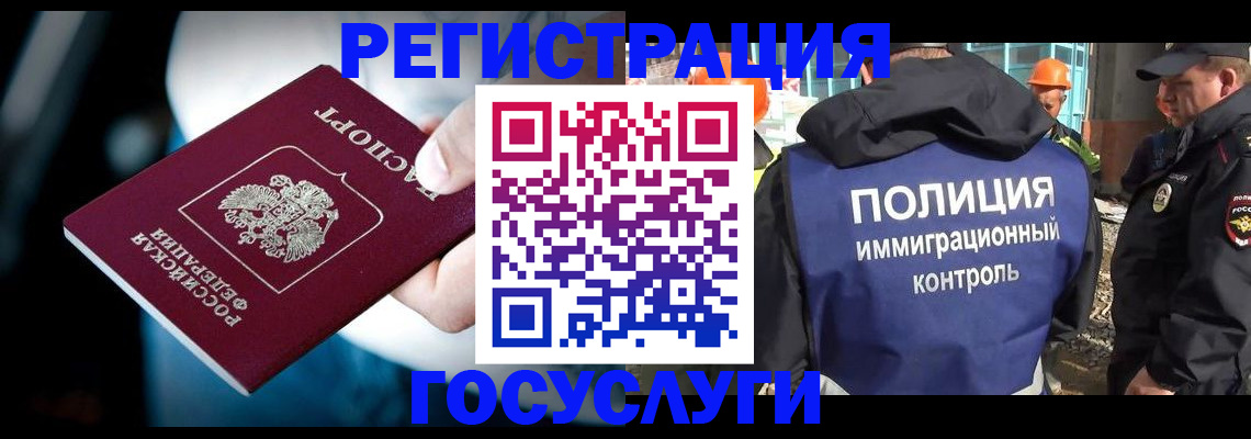 прописка поиск в Курске